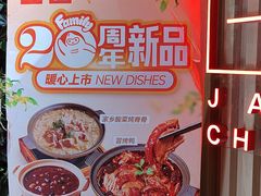 -嘉和一品粥(方庄店)