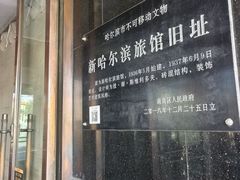 -国际饭店·西餐厅(西大直街店)