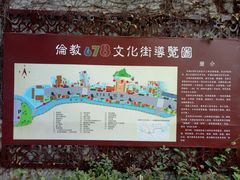 -伦教678文化街