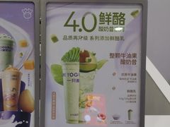 -一只酸奶牛(洪崖洞11楼店)