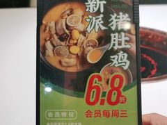 -洪氏嗨捞·猪肚鸡火锅(阳光天地店)