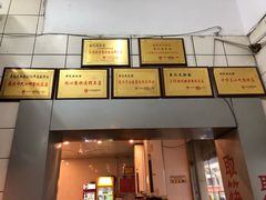 -易记皮肚面(明瓦廊店)