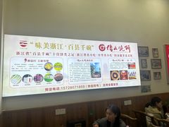 -缙云烧饼(一均店)
