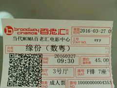 -和美电影艺术中心(万国城店)