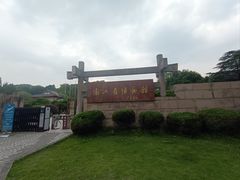 -浙江省博物馆(孤山馆区)