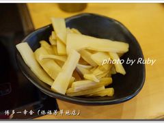 -博多一幸舍(侨福芳草地购物中心店)