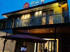 -平山宴(瘦西湖店)