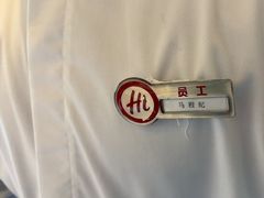 -海底捞火锅(王府井银泰in88店)