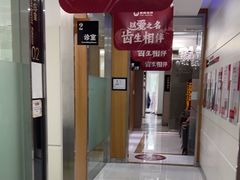 -雅悦齿科(顾村公园店)