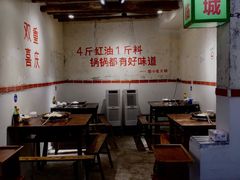 -四小区火锅·巷子里的重庆火锅(花照壁店)