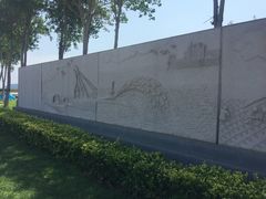 -东疆建设开发纪念公园