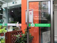 -鸿意星城幼儿园