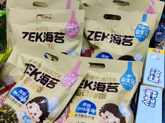 -嗨特购(青岛新业广场店)