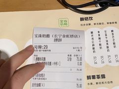 -宝珠奶酪(长宁金虹桥店)