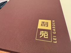 -利苑酒家(合景国际金融广场店)