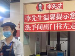 -李先生牛肉面大王(北京站售票厅餐厅)
