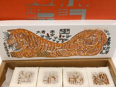 -阮大兴糕团(日月光中心店)