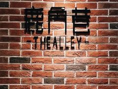 -鹿角巷The Alley(龙湖天街店)