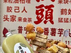 -普宁反沙番薯芋头