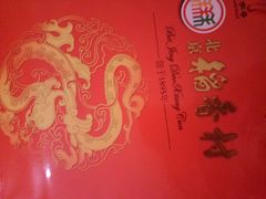 -北京稻香村(第三店)