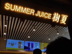 门面-树夏(锦里店)