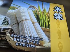 -渔米丰·广府鱼汤米线(中山六路店)