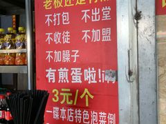 -左撇子私房面