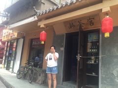 -韩釜宫韩式料理(甘家巷店)