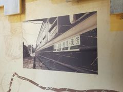 -肖记公安牛肉鱼杂馆· 省级非物质文化遗产(仁和路店)