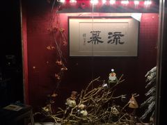 -RMK Shochu Bar(三诺店)