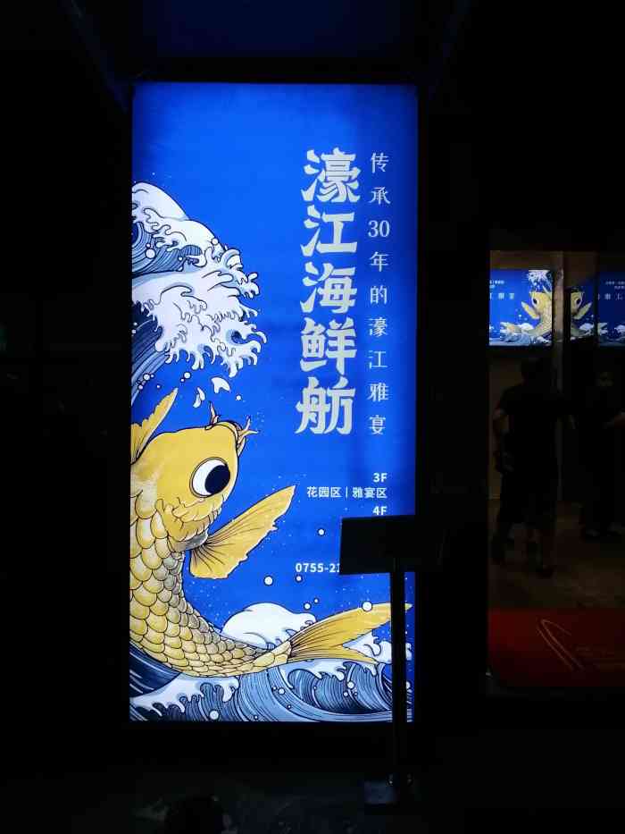 濠江海鲜舫-"能吃到二十年前味道的乳鸽,大部分给了情怀.