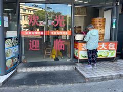 -四时春点心店(公园大观吉富绅花园店)