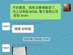 -電力宠物公司(武定路店)