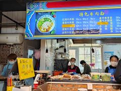 -满族八旗正宗牛肉面