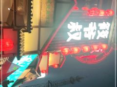门面-筱爷叔·上海传统手工菜(玉树路店)
