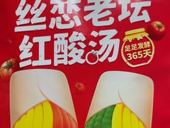 -丝恋丝娃娃(逸天城国贸店)