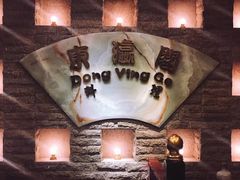 -东瀛阁(锦江宾馆店)