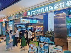 -前海沿·青岛菜(乐客城店)