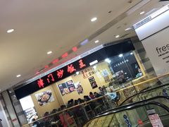 -津门炒饭王(天佑城店)