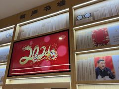 -杭州市萧山图书馆