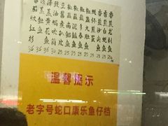 -蛇口康乐快餐鱼仔档(翠苑小区店)