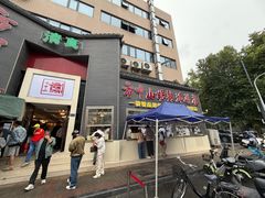 -方中山胡辣汤(顺河路店)