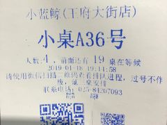 -眷江南之小蓝鲸(王府大街店)