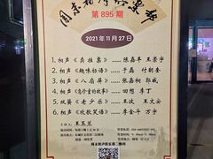 -周末相声俱乐部