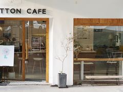 门面-COTTON CAFE(德信·中外公寓店)