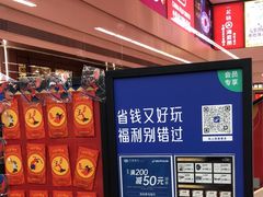 -迪卡侬(越秀公园店)