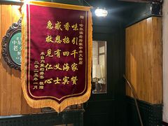 -老厨家(中央大街西七道街店)