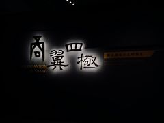 -盘龙城遗址博物院