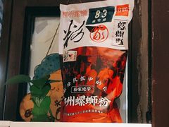 -粉家柳州螺蛳粉(杨宅路店)