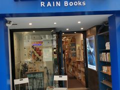 -风雨书店(下城店)